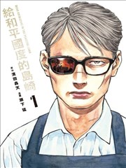 竹业篇导演风格分析